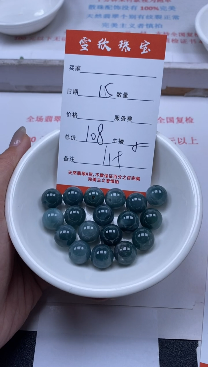 【闪购商品】翡翠颈饰未镶嵌雪欣散珠定制diy