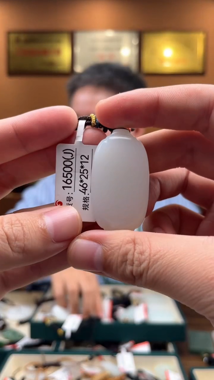 【闪购商品】和田玉吊坠未镶嵌J