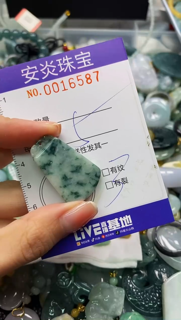 颈饰未镶嵌翡翠闪购0016587