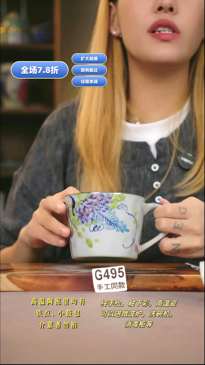 G495新十二器瓷器