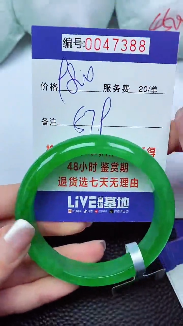 拍下以实物为准00047388