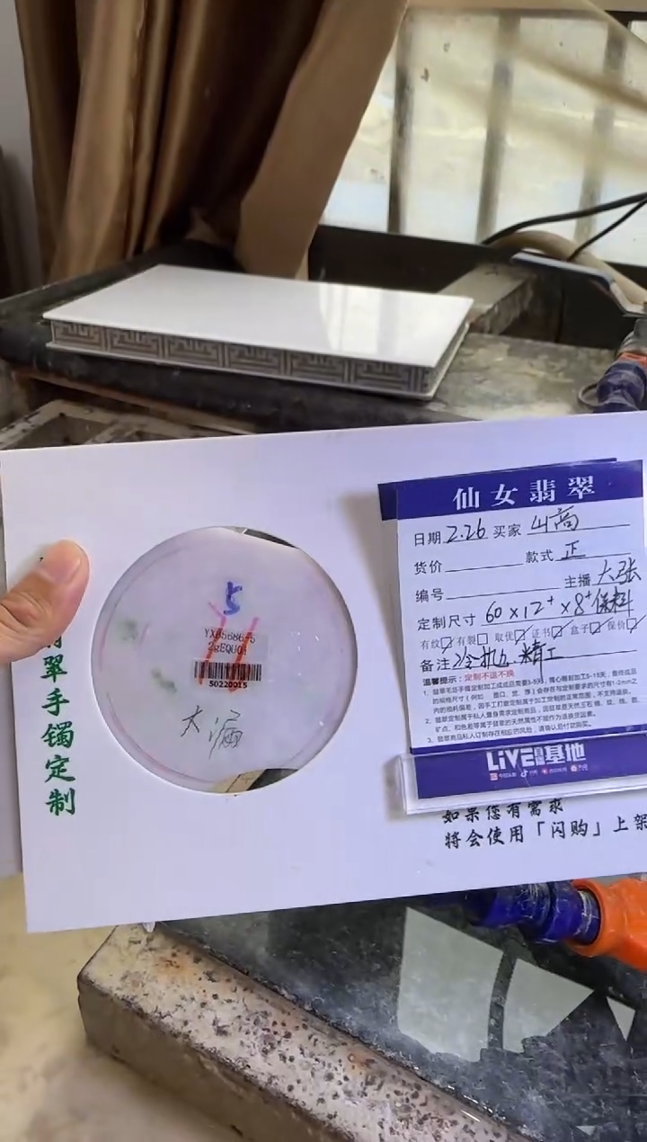 【闪购商品】定制翡翠手镯未镶嵌不退不换