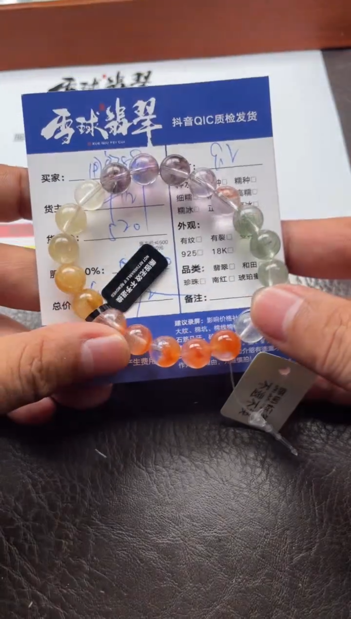 未镶嵌手串水晶倍*19921116005