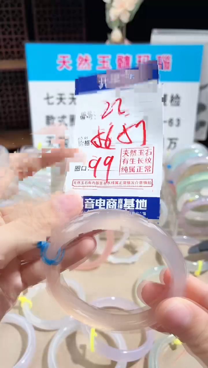 玛瑙/玉髓手镯未镶嵌22
