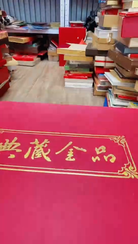 其他普通金属大展鸿图  典藏金品