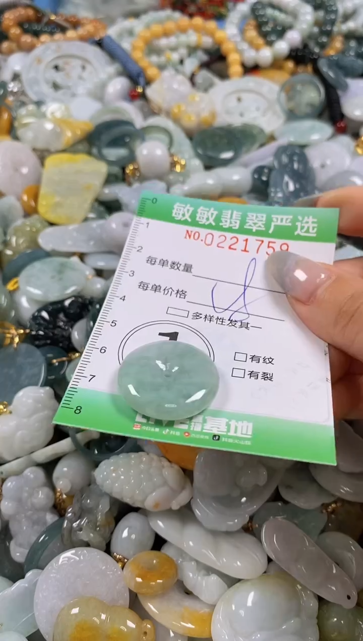 翡翠未镶嵌颈饰闪购0221759