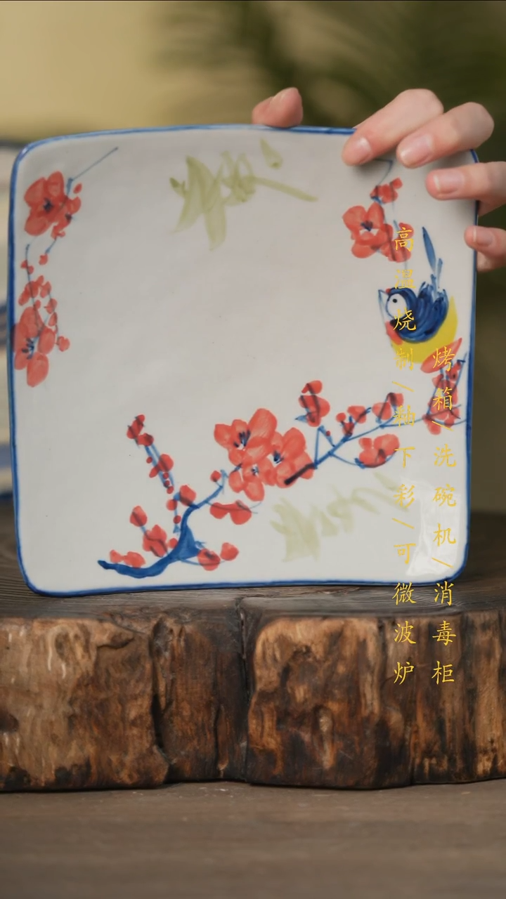 瓷片景德镇高温釉下彩可微波烤箱洗碗机