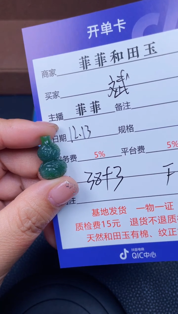 颈饰未镶嵌和田玉斌*F5