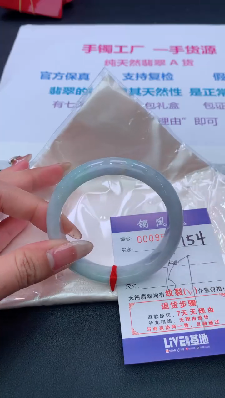 【闪购商品】翡翠手镯未镶嵌154/天然缅甸翡翠手镯