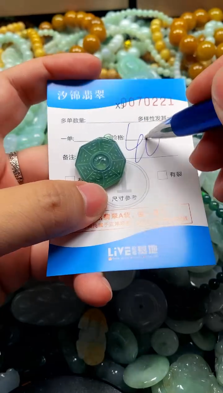 颈饰未镶嵌翡翠闪购商品0070221