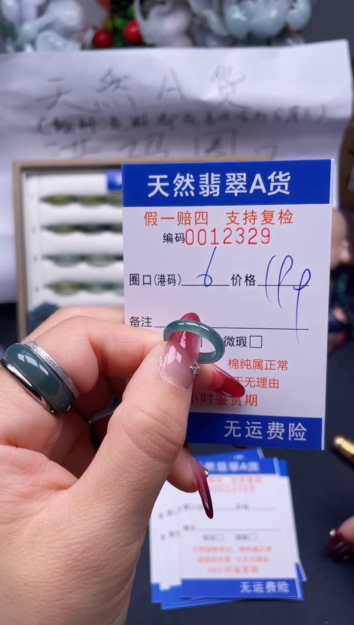 【闪购商品】翡翠戒指未镶嵌6*12329....