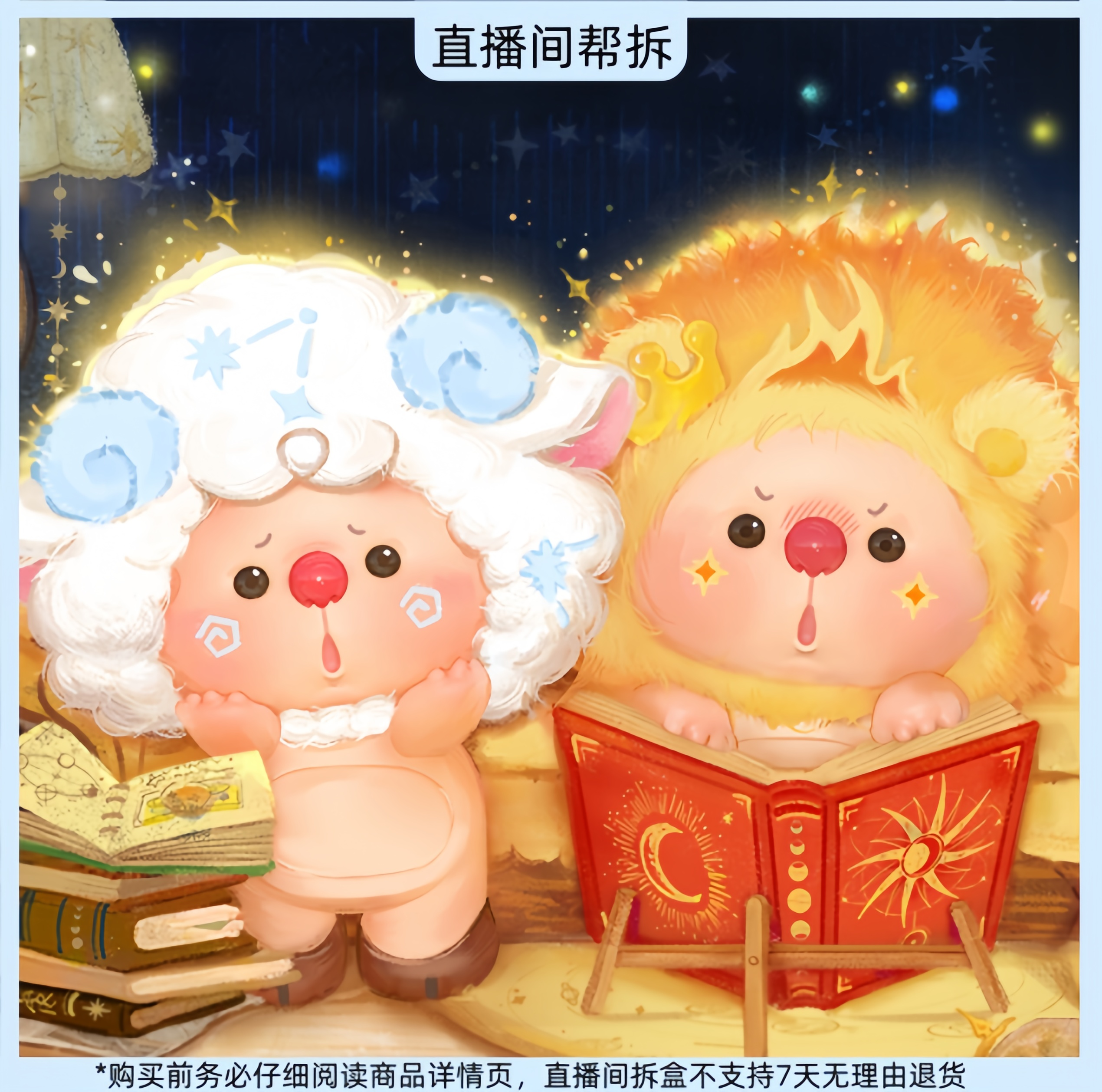 【代拆】OYO熊崽星座物语系列mini盲盒潮玩手办可爱摆件