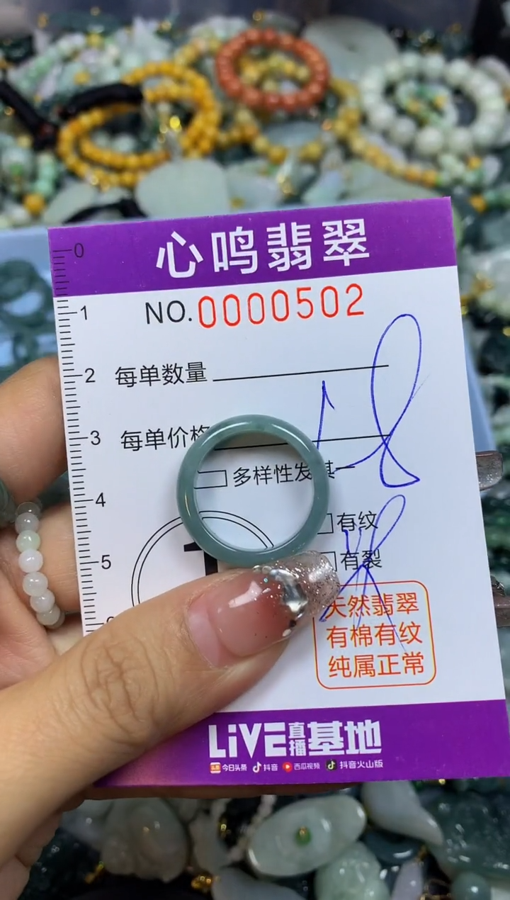 【闪购商品】翡翠颈饰未镶嵌闪购00502