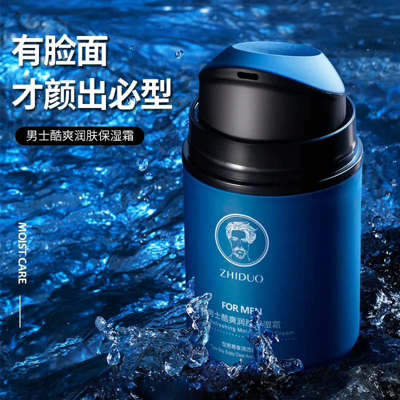 致朵男士酷爽润肤保湿霜