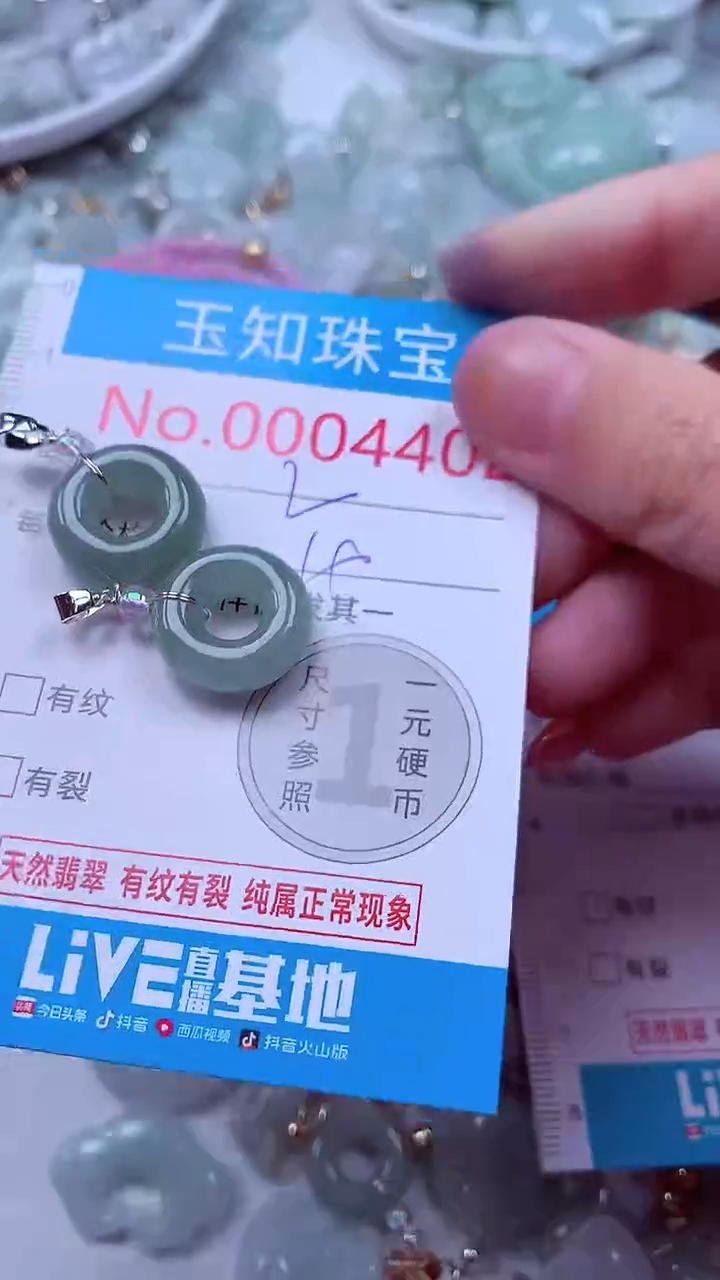 吊坠(不含链)未镶嵌翡翠4402