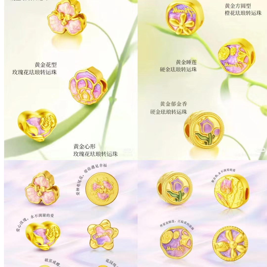 Chow Tai Seng/周大生足金莫奈花园系列手编