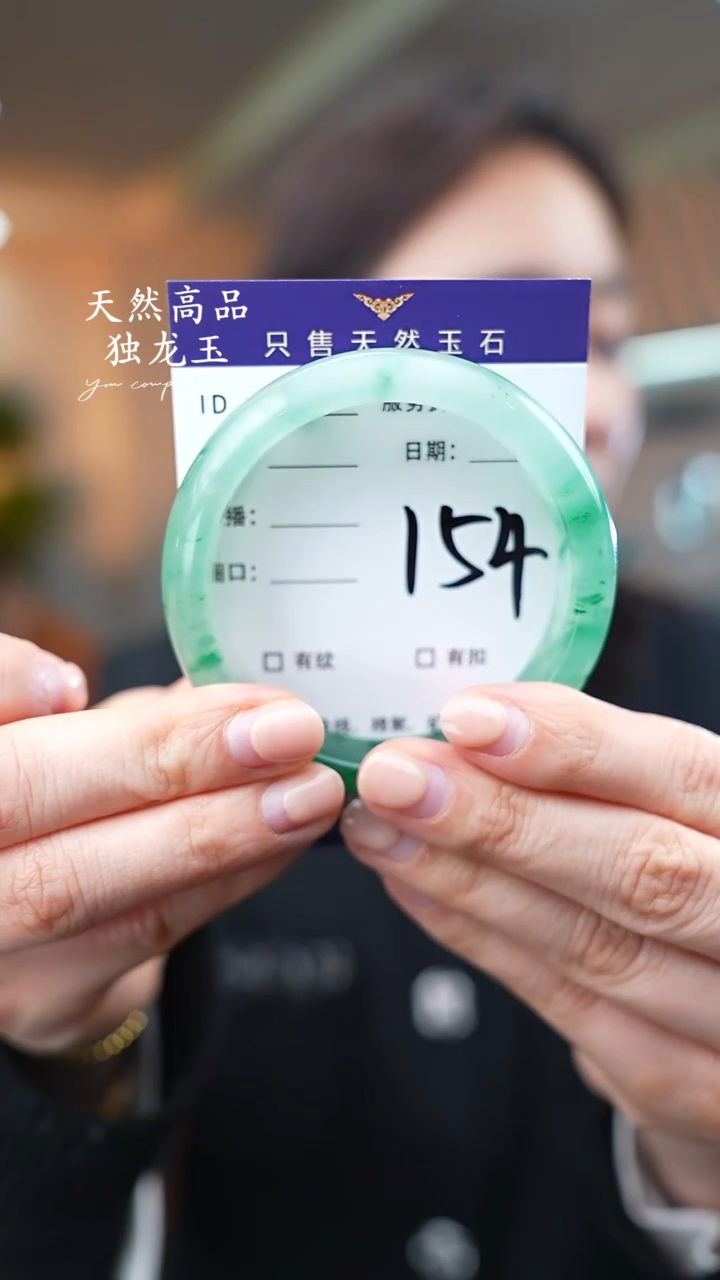 【闪购商品】石英质玉手镯未镶嵌154