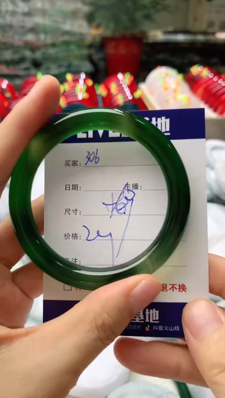 玛瑙/玉髓手镯未镶嵌306