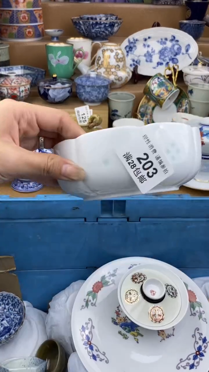 【闪购商品】杯瓷色工艺品品品品203