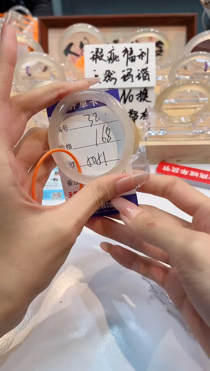 【闪购商品】玛瑙/玉髓手镯未镶嵌32-L贵妃50+