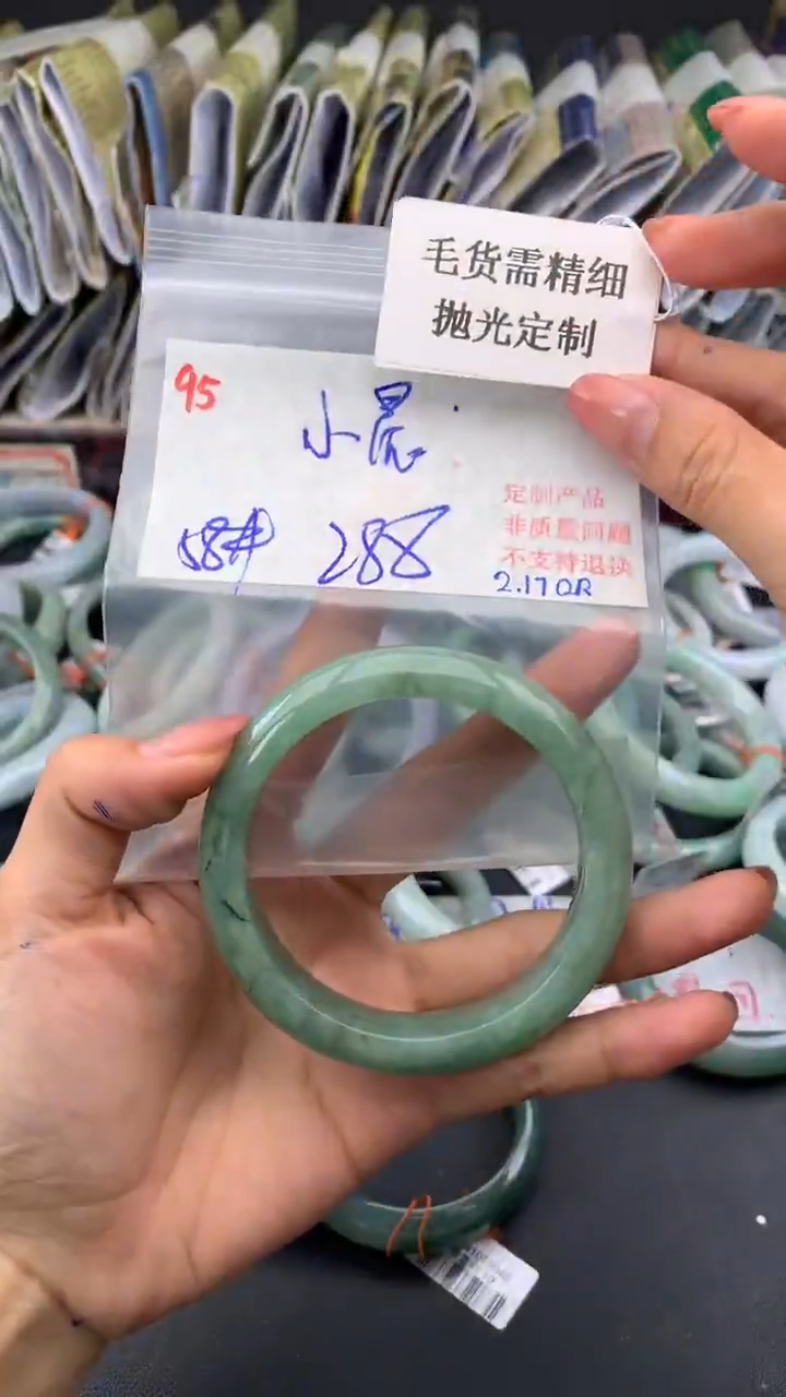 【闪购商品】定制翡翠未镶嵌毛货需精细抛光+小+手镯+288元95