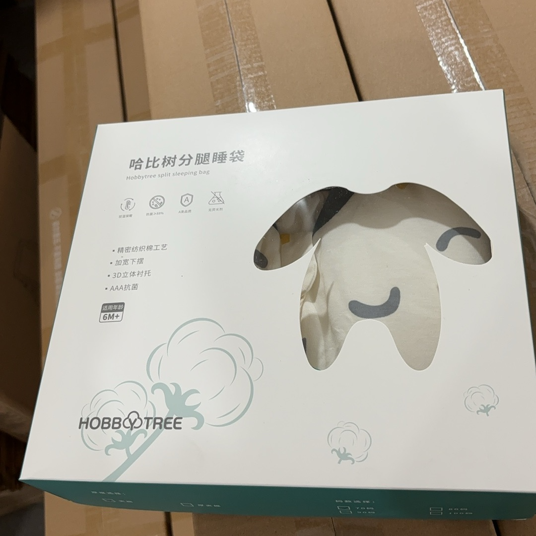 哈比树睡袋不分花色不挑款式（清仓微瑕，介意勿拍）