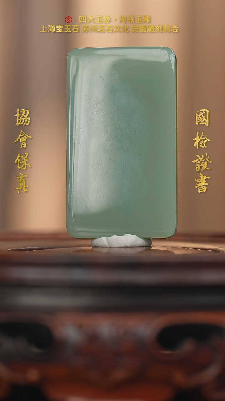 未镶嵌和田玉挂件兰*馨和田玉