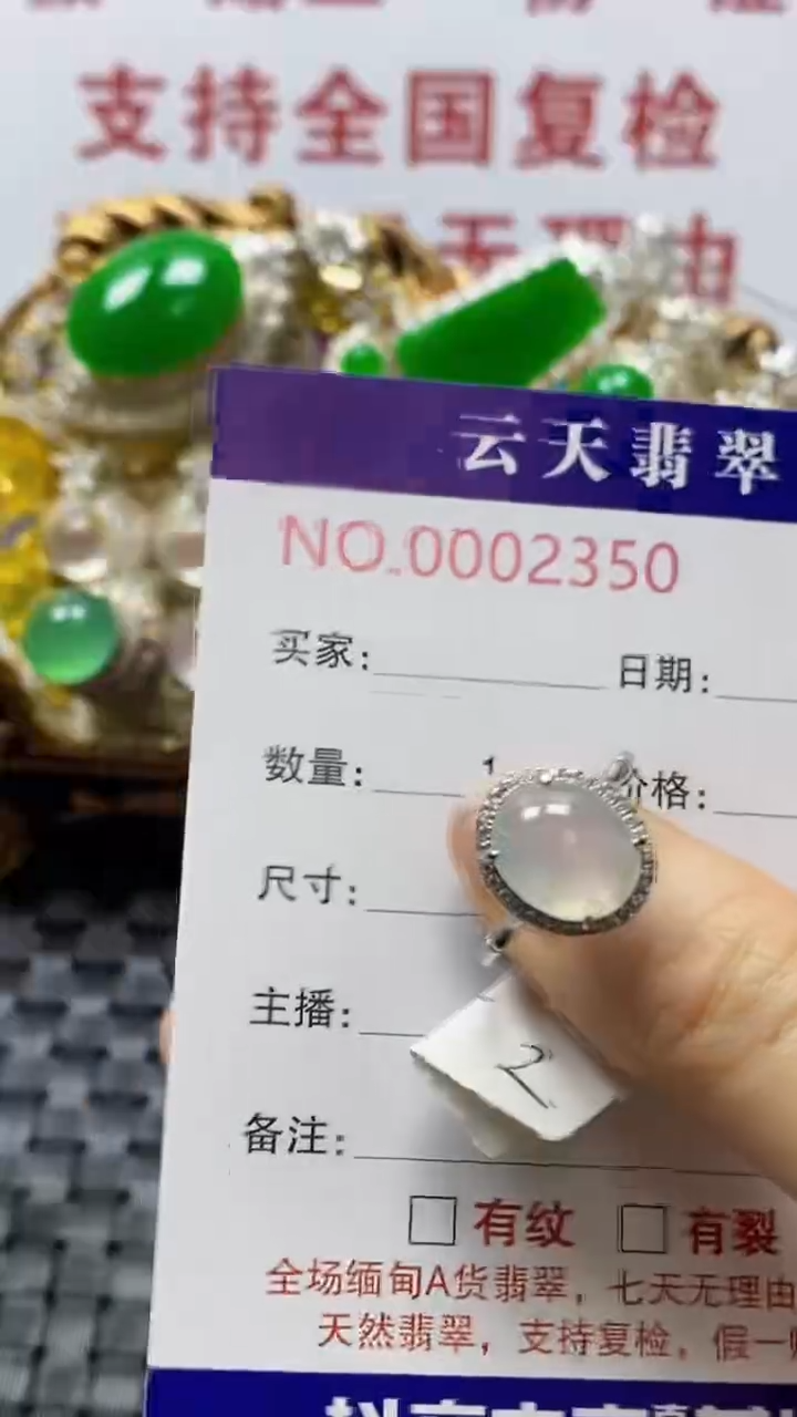 银S925镶嵌戒指翡翠/2350