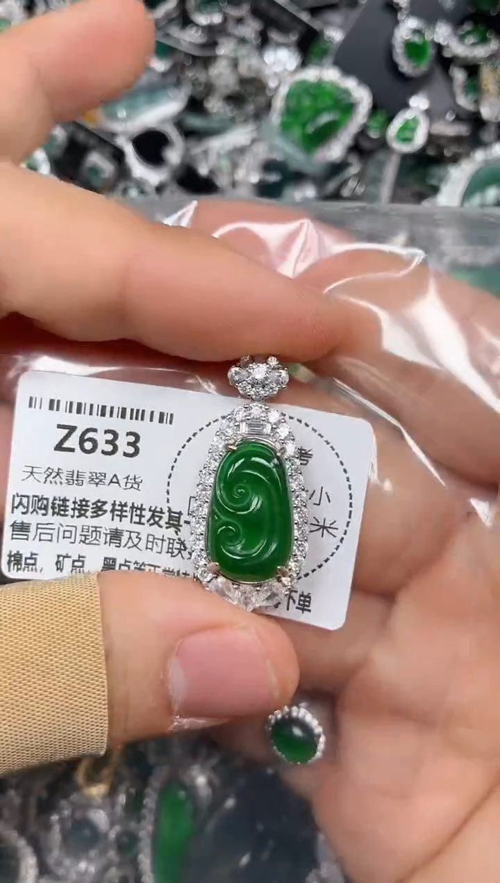 颈饰未镶嵌翡翠Z633吊坠