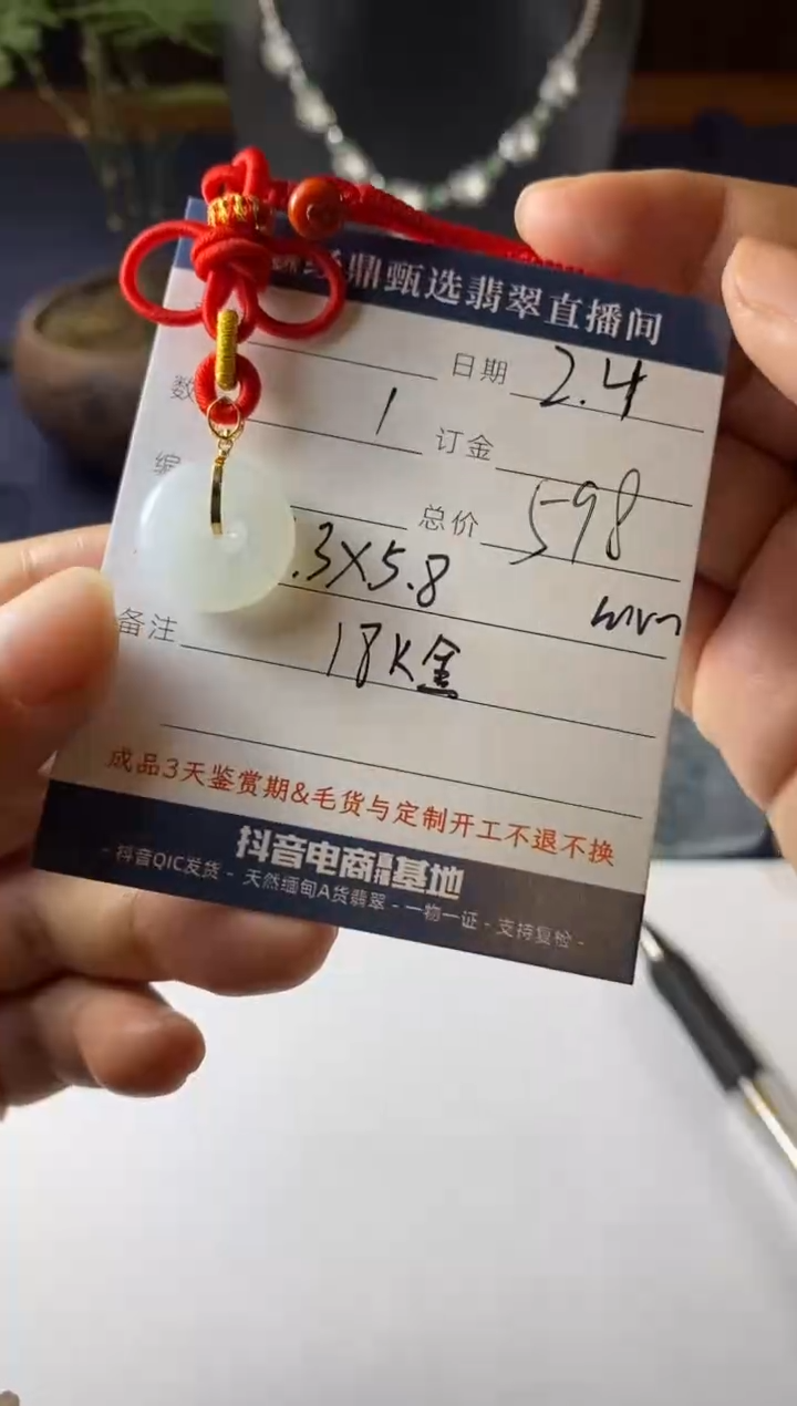 【闪购商品】翡翠吊坠(不含链)18K金镶嵌平安扣