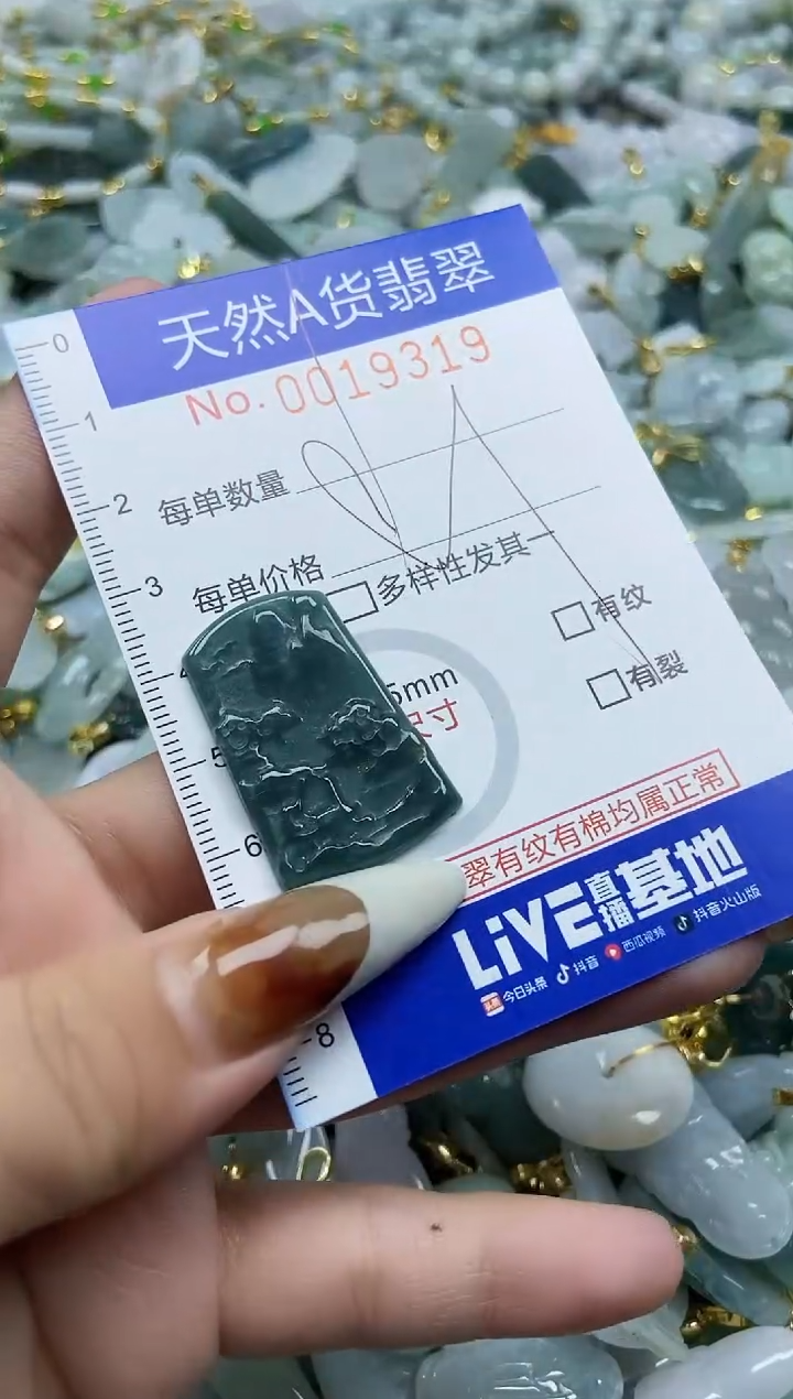 【闪购商品】翡翠颈饰未镶嵌天然A货翡翠