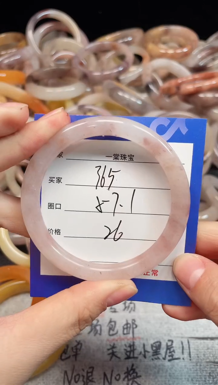未镶嵌手镯石英质玉365
