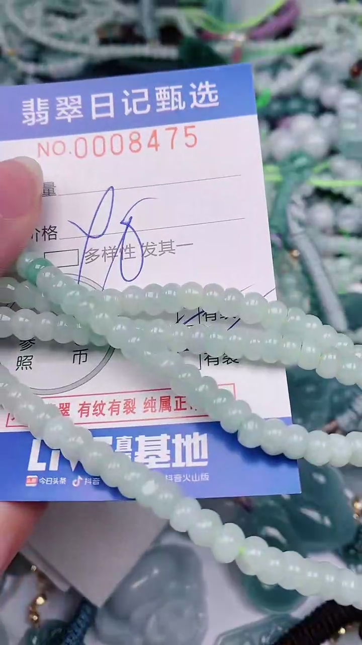 【闪购商品】翡翠颈饰未镶嵌00008475