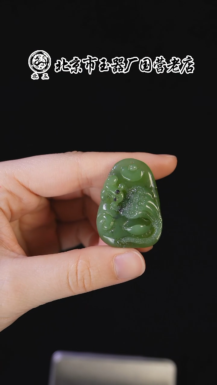 未镶嵌和田玉挂件BY1213FXH标459