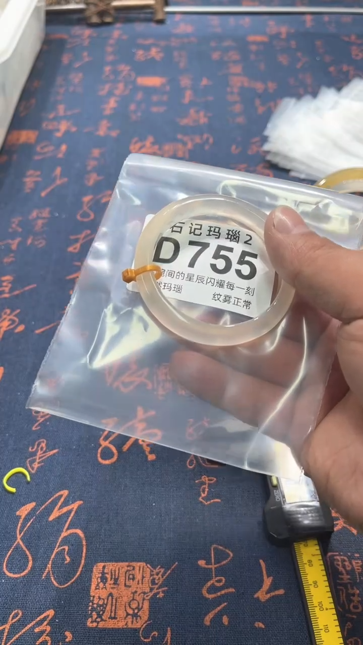 玛瑙/玉髓手镯未镶嵌D755