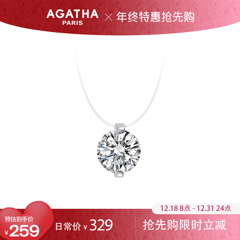 AGATHA 坠链均925银 新年礼物人鱼之泪爆闪百搭锁骨轻奢项链DX