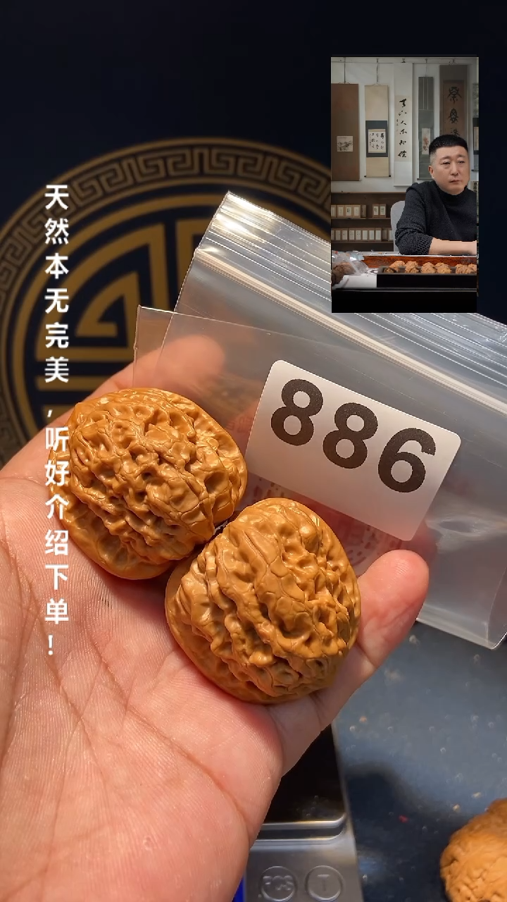 【闪购商品】文玩核桃吊坠886承德霸王38.5尺