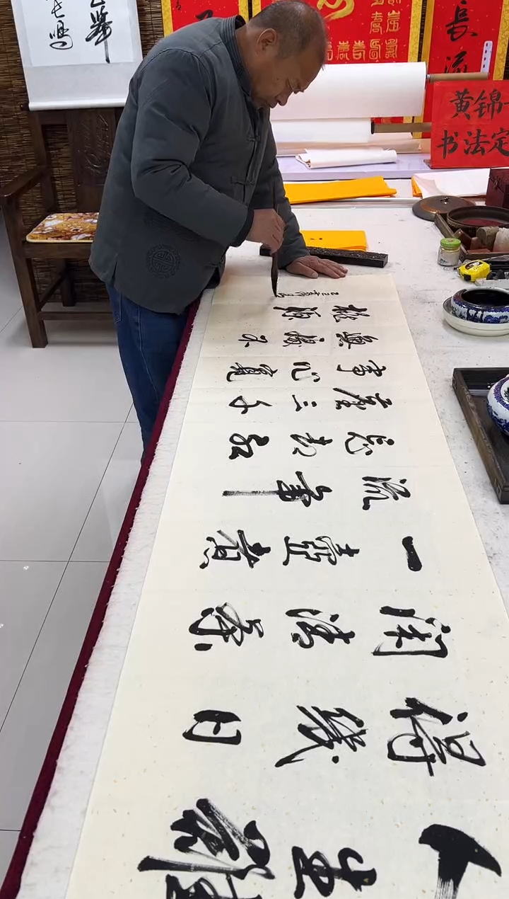 书法黄锦青老师书法作品  人生难得几日闲