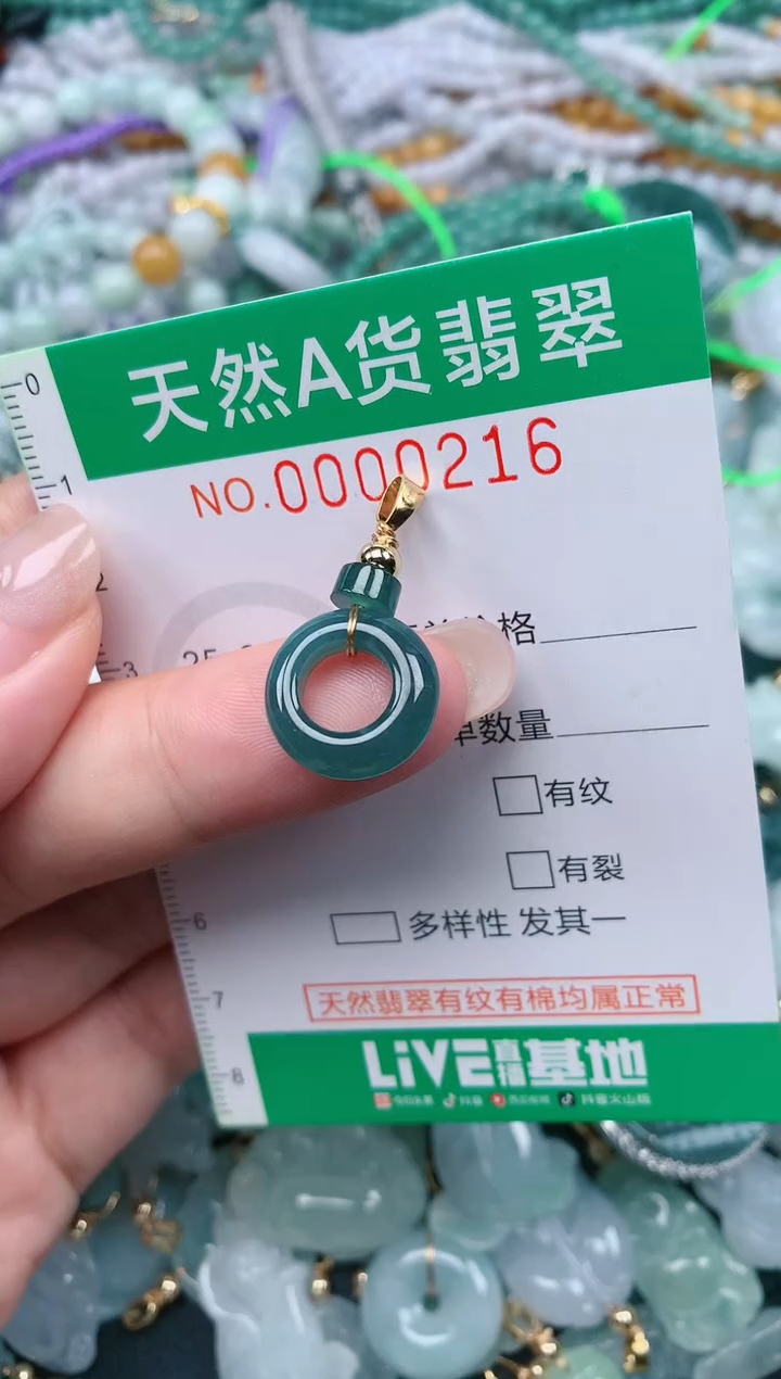 颈饰未镶嵌翡翠.0000216