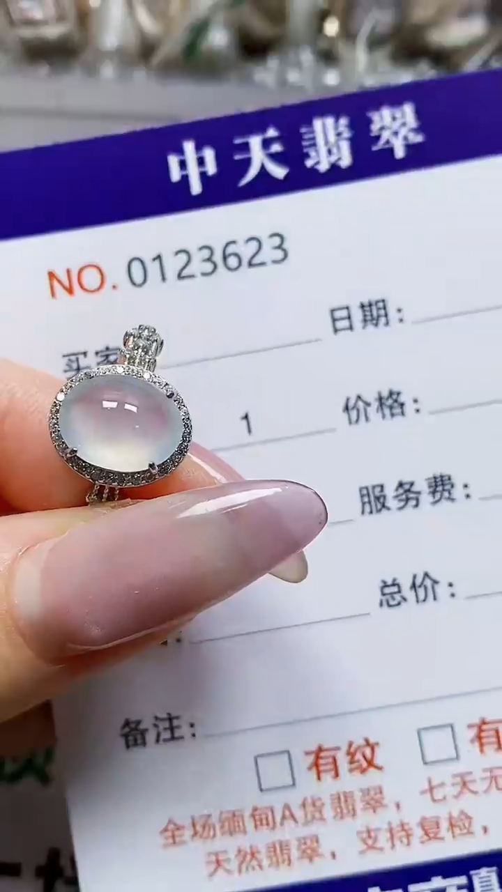 银S925镶嵌戒指翡翠3623