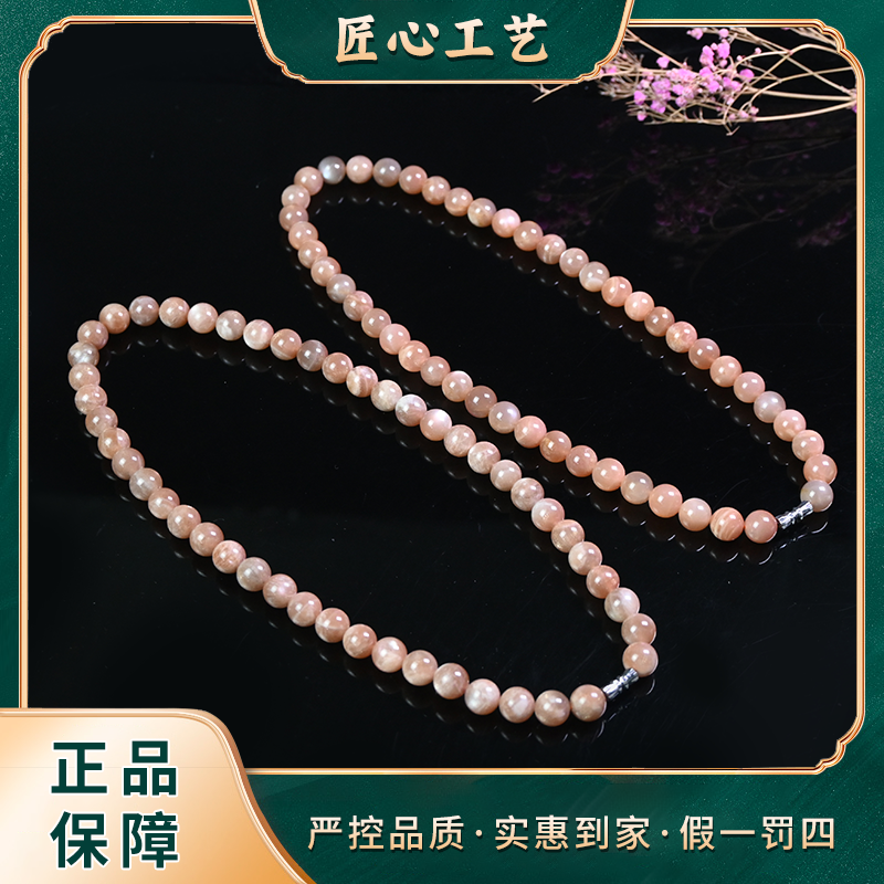 【星耀】SL1998 -卡10mm左右-程光精美日光石颈饰-多样性只发一件