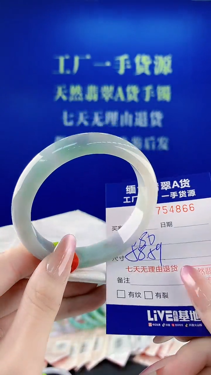 未镶嵌手镯翡翠66天然缅甸A货翡翠