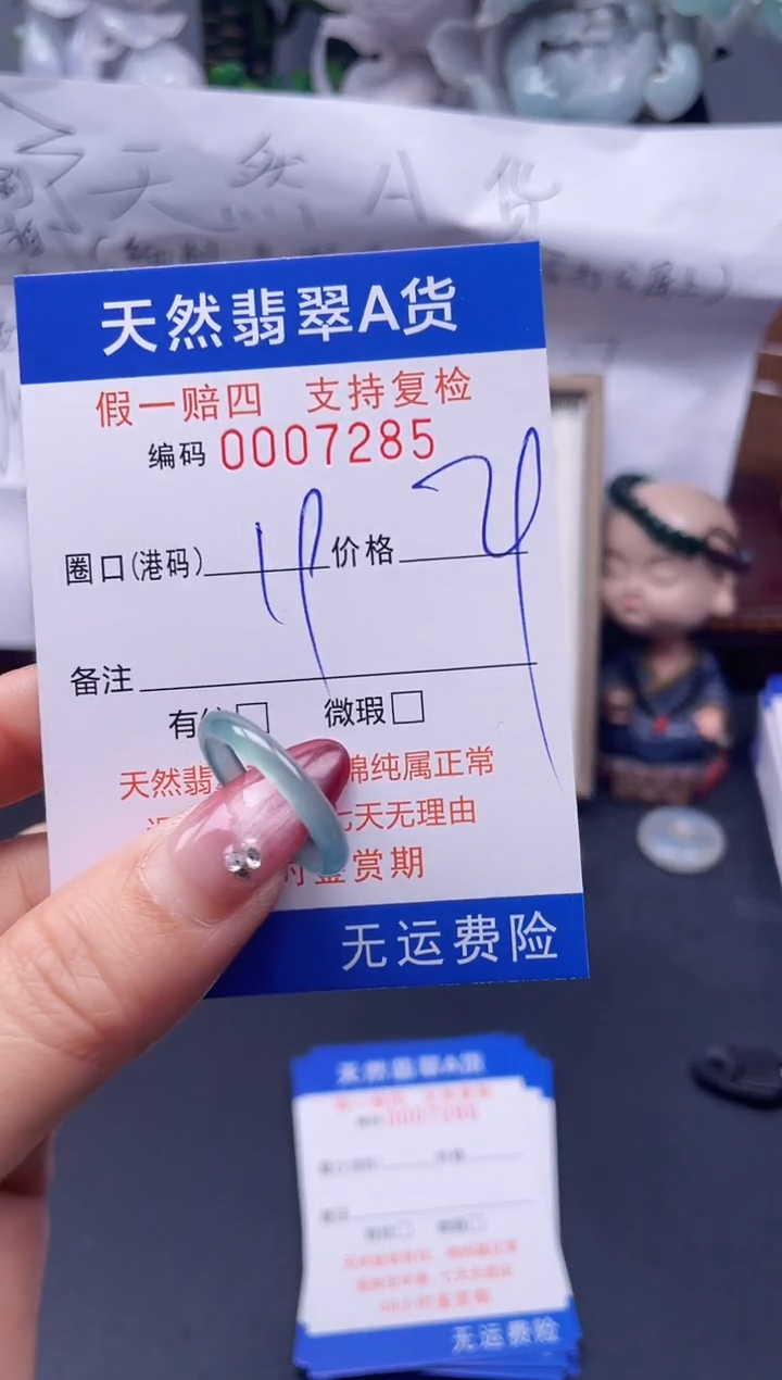 【闪购商品】翡翠戒指未镶嵌19*7285....