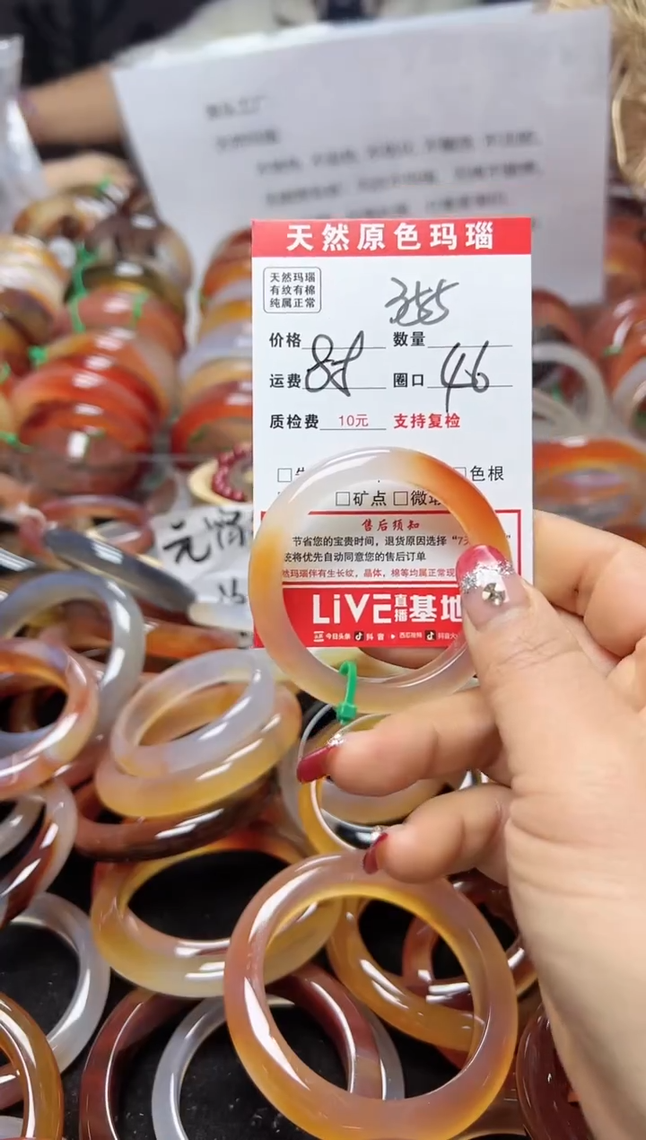 【闪购商品】玛瑙/玉髓手镯未镶嵌355