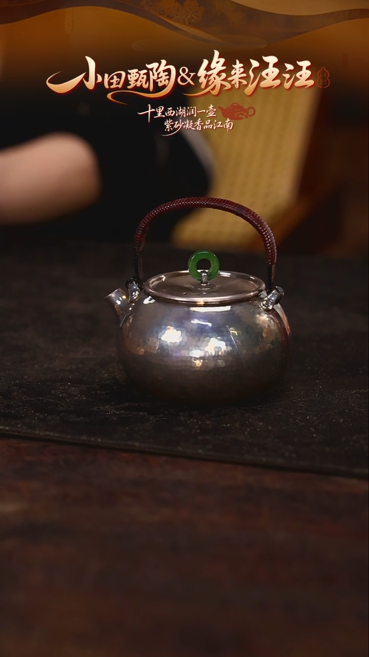 @@银壶S0029银壶S0029