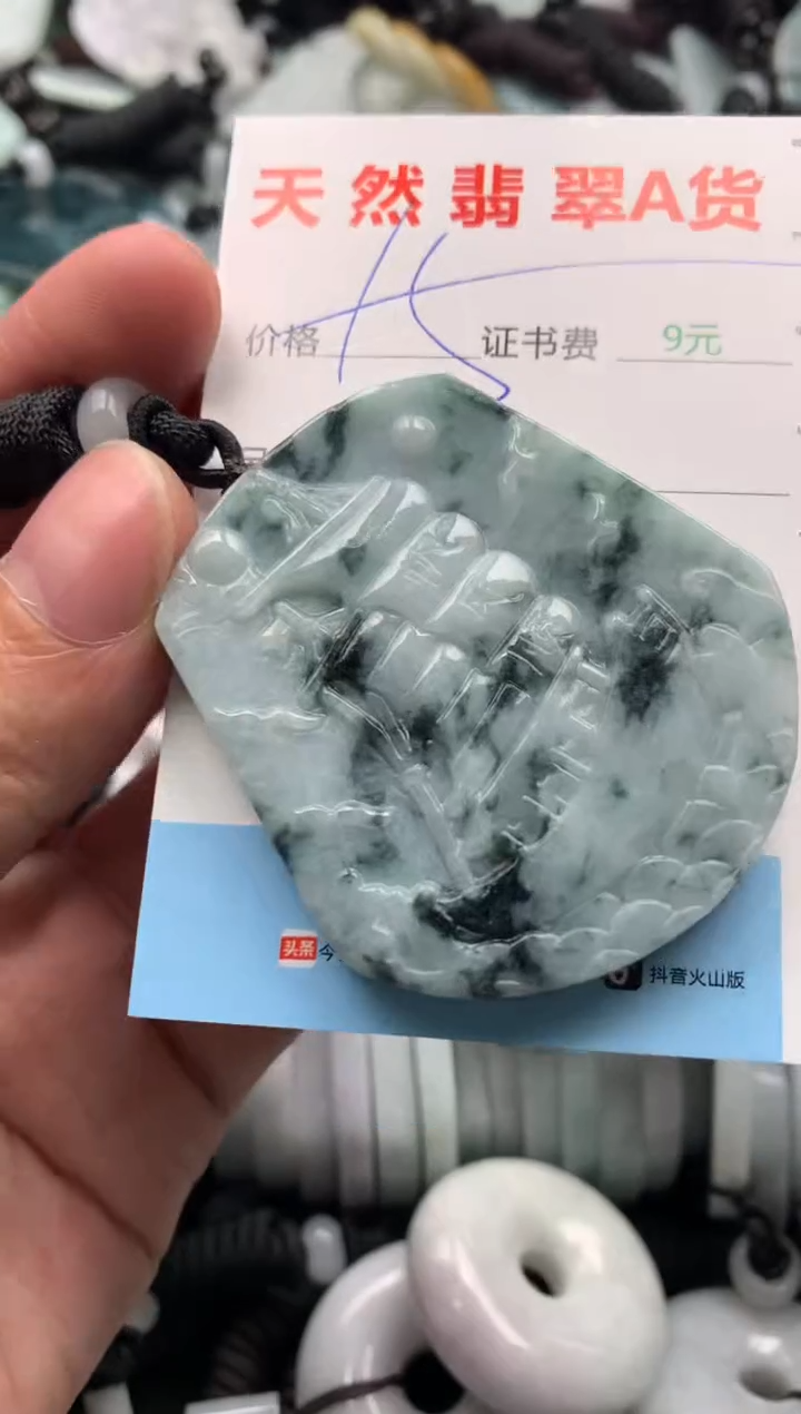 【闪购商品】翡翠吊坠(不含链)未镶嵌1