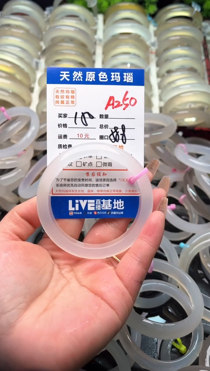 【闪购商品】玛瑙/玉髓手镯未镶嵌A250