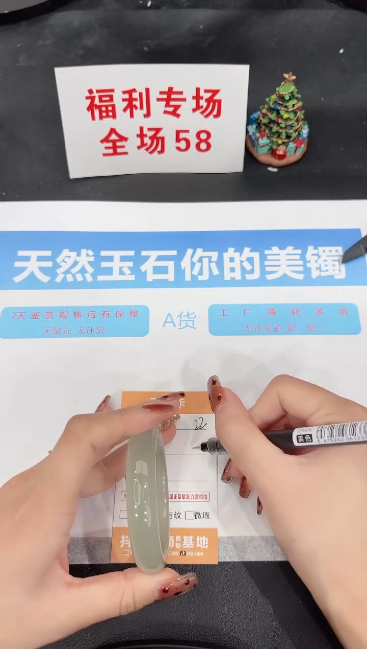 未镶嵌手镯石英质玉22-52.5