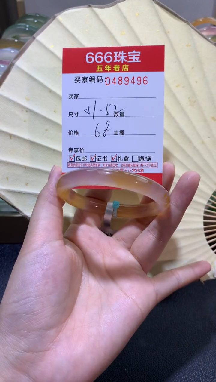 【闪购商品】玛瑙/玉髓手镯未镶嵌0489496