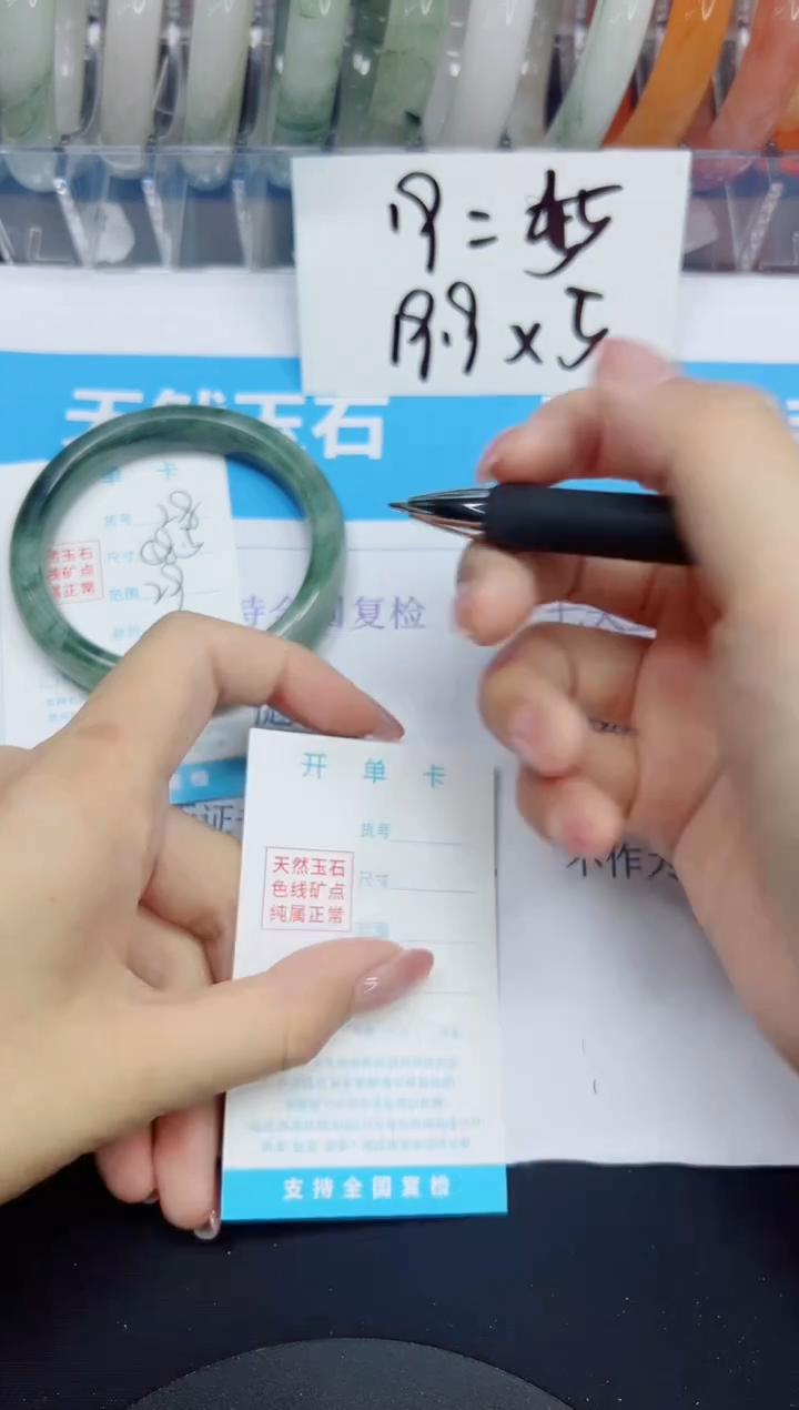 石英质玉手镯未镶嵌28/58